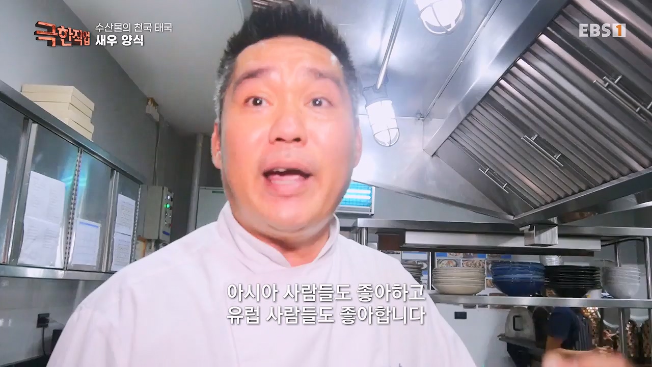 TV - 전 국민의 평생학교 EBS수산물의 천국 태국, 새우 양식과 말린 생선.mp4_20240604_201801.948.jpg