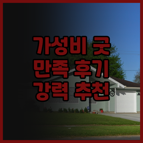 베이징 중이펑아오위루이 호텔 후기! 