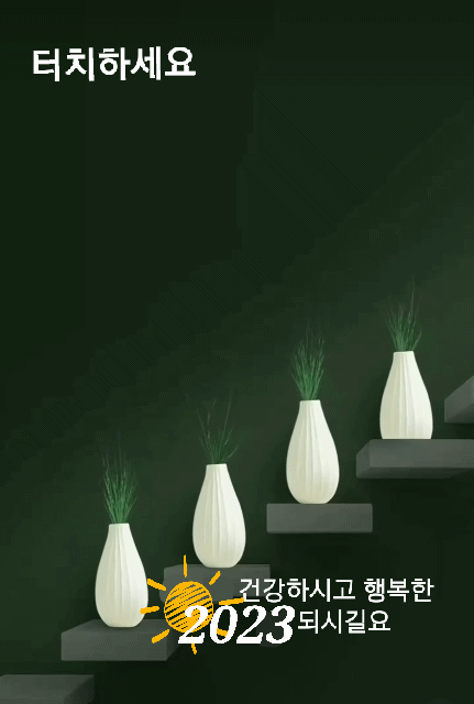  오늘의 좋은글 205번째 새해 목표에 대해서 한번 더 이야기 하고자 합니다