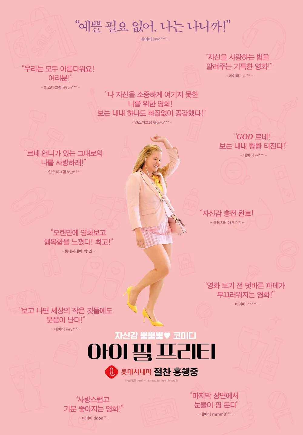 I feel pretty poster