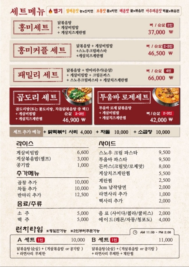 곱도리탕부평점 이미지