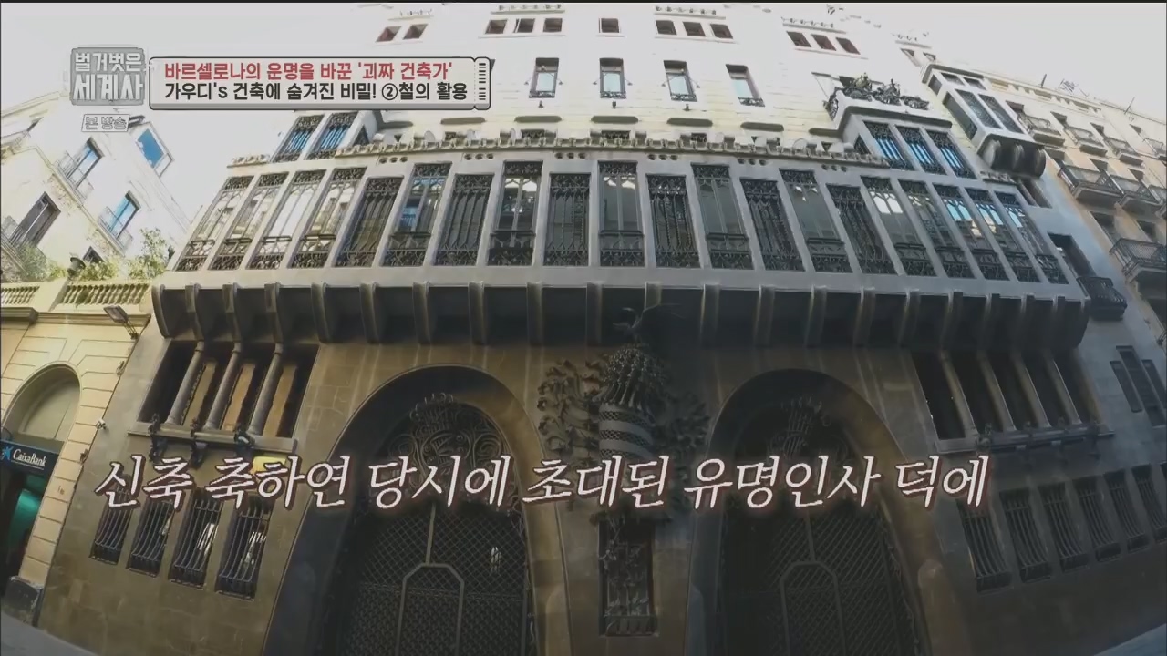 벌거벗은 세계사.E100.230524p.H264-F1RST.mp4_20231203_150703.791.jpg