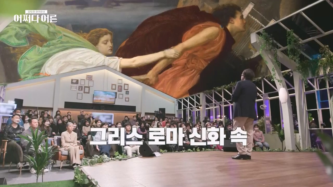 어쩌다 어른.E35.230607p-NEXT.mp4_20231108_211930.241.jpg