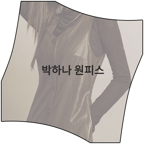  태풍의 신부 (24회) 박하나 원피스 _ 더앳지 브라운 레더 라이크 드레스 (은서연 패션)
