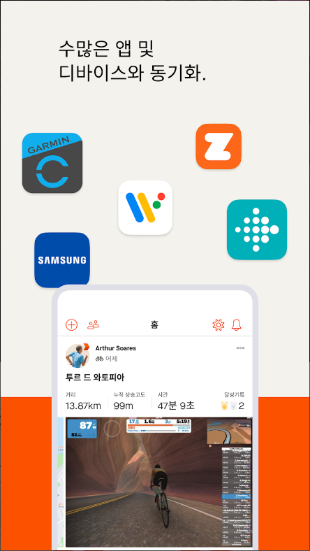 Strava: 달리기, 라이딩, 하이킹