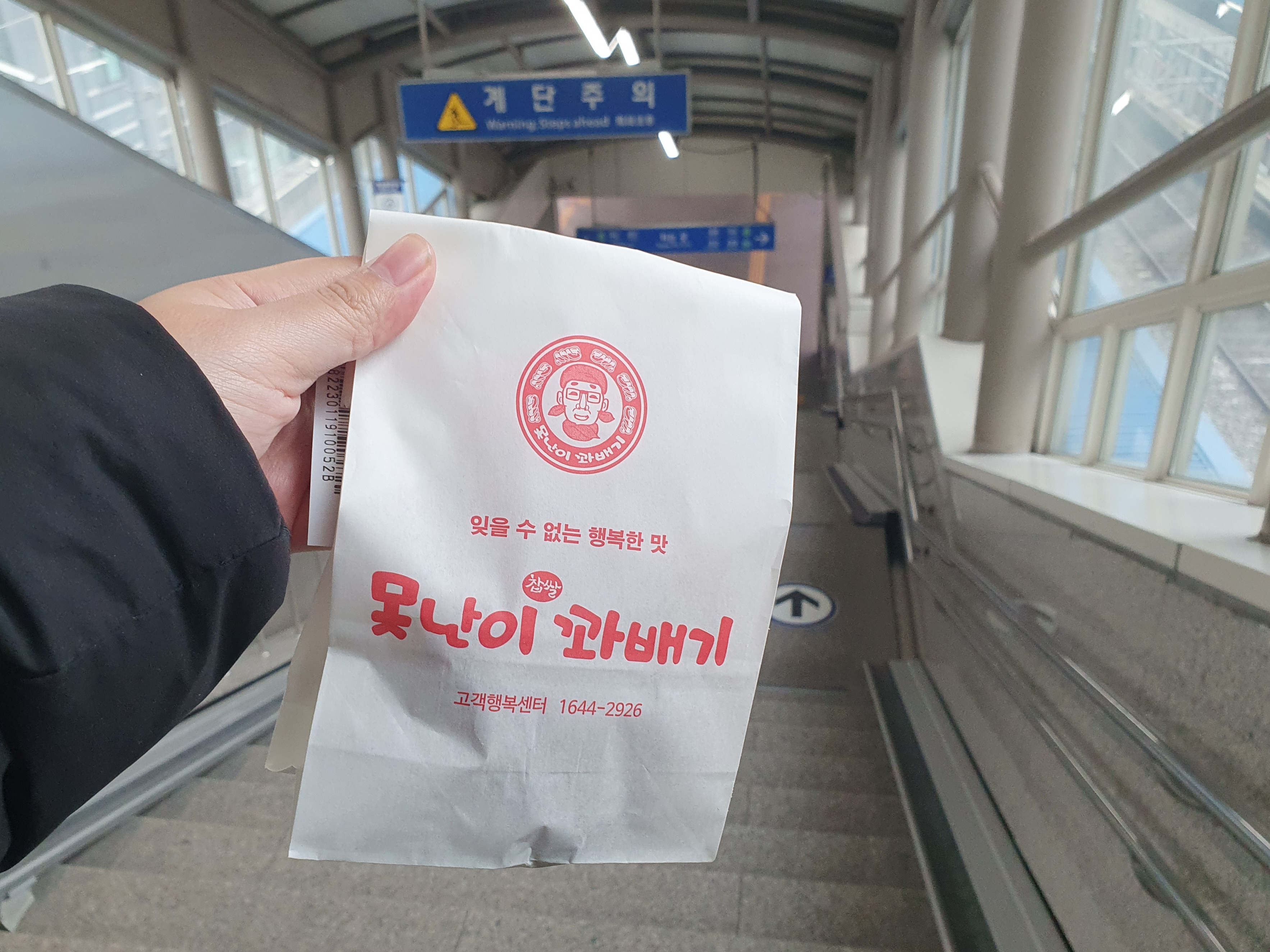 못난이 찹쌀 꽈배기 이미지