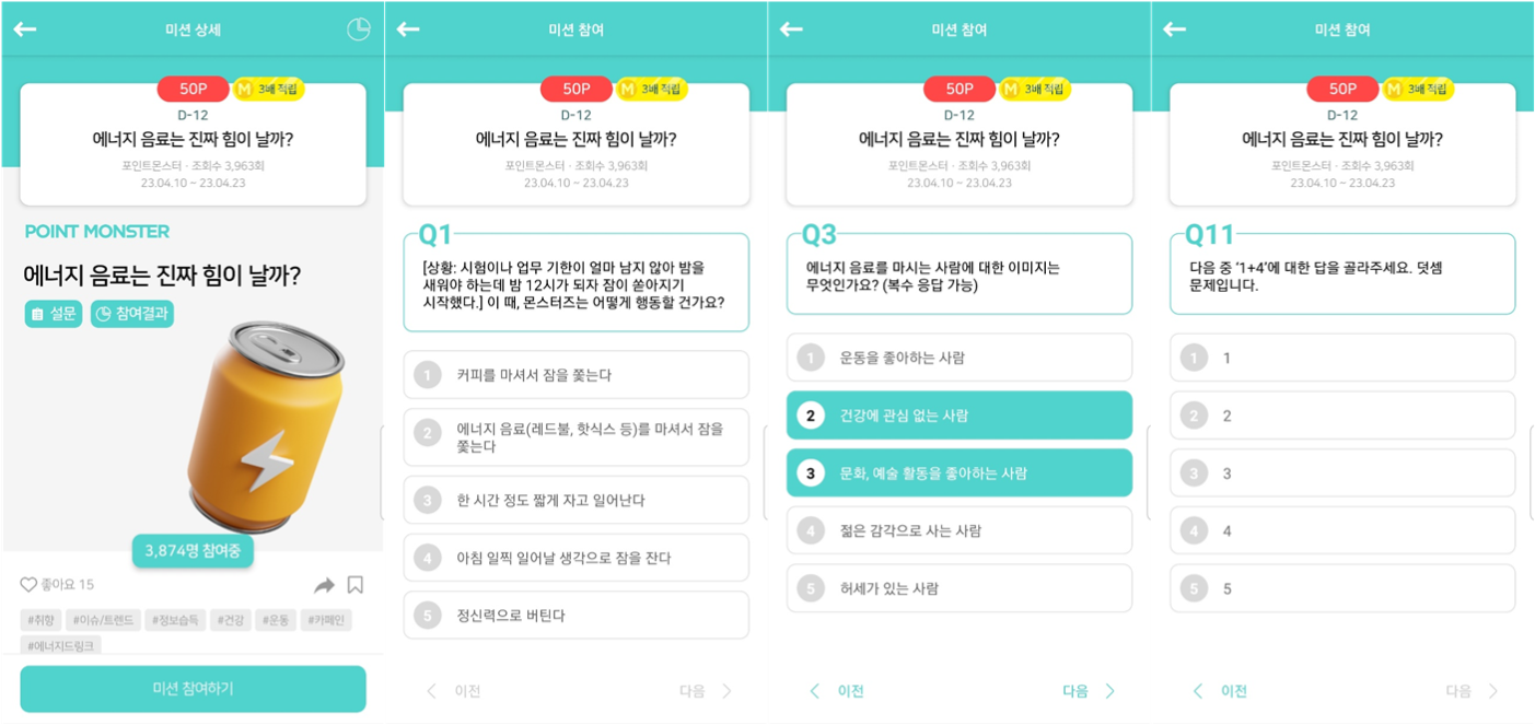  개인, 소상공인, 기업, 대학원 설문조사 의뢰 사이트 추천