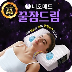  잠이보약, 꿀잠을 잘수있는 다양한 "수면 아이템소개" 리스트 + 구매후기리뷰~