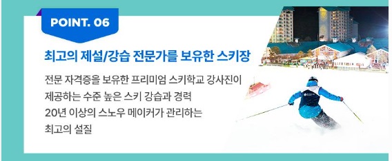 곤지암리조트 스키 시즌권 판매