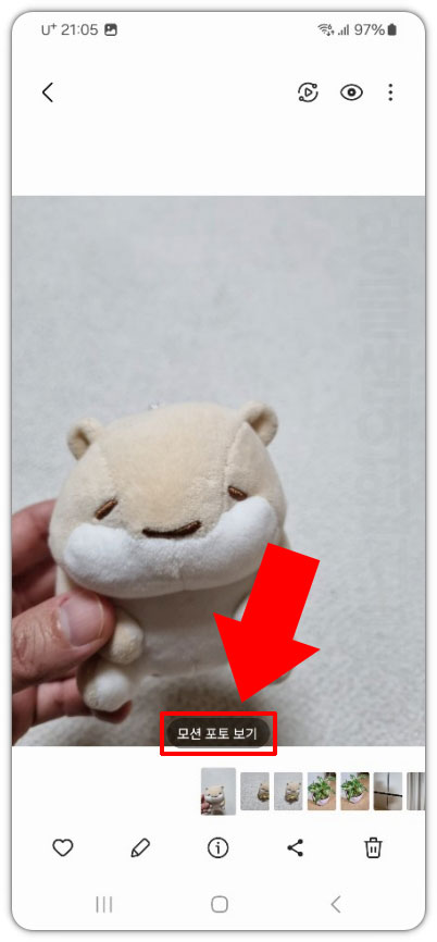 갤럭시 모션포토 보기