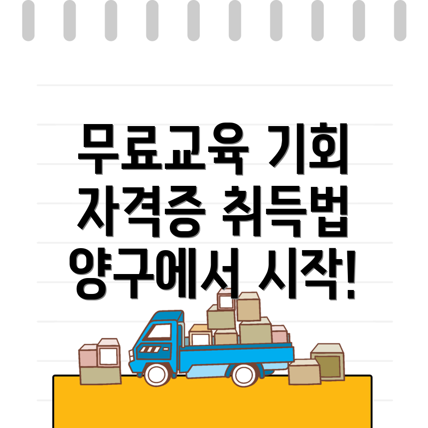 국비지원 교육