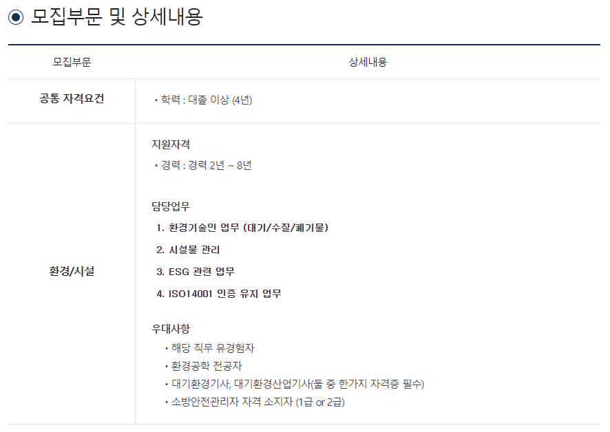 (주)태광환경 이미지