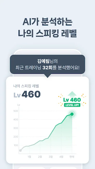 영어회화 공부 어플 추천 앱-15 영어회화 공부 어플 추천 앱-15