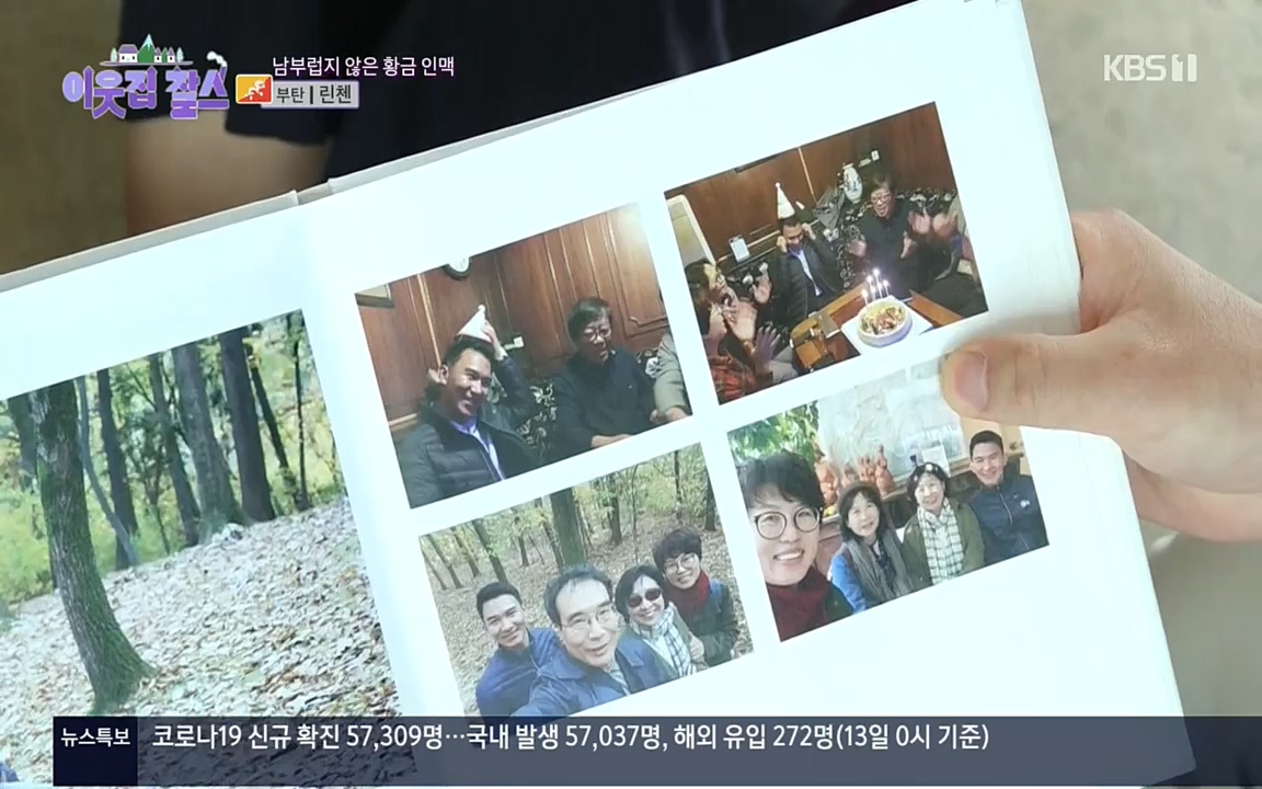 이웃집 찰스.E354.220914p.H264-F1RST.mp4_20220914_205545.747.jpg