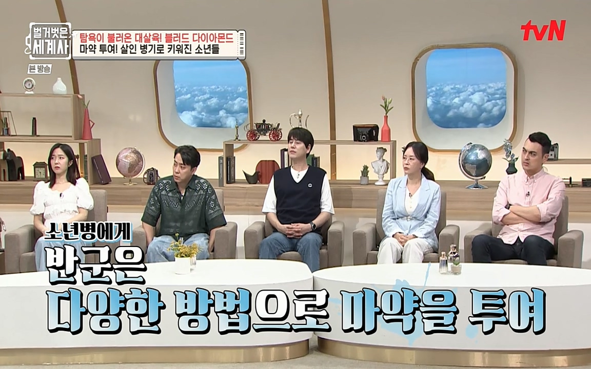 벌거벗은 세계사.E62.220831p-NEXT.mp4_20220905_202725.208.jpg