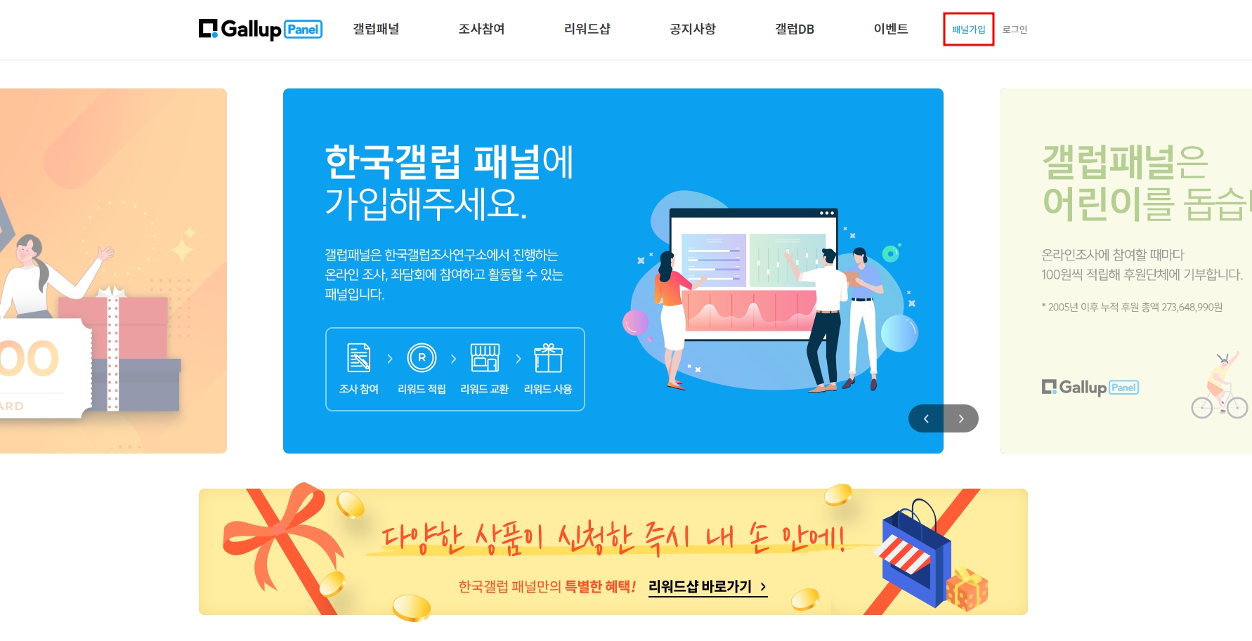 회원가입