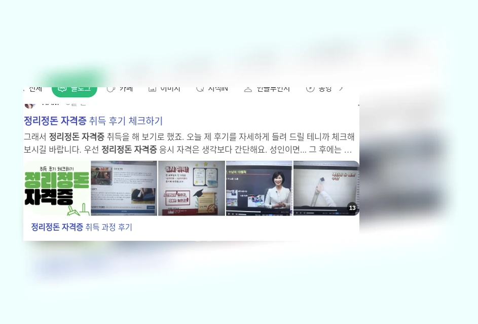 정리정돈 자격증_1_subsection