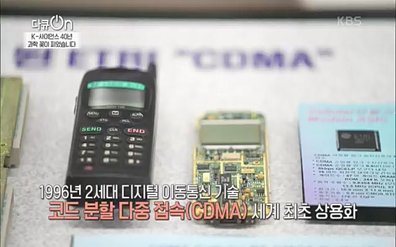 [128회] 다큐온 - KBSK-사이언스 40년, 과학 꽃이 피었습니다] 과학 선진국들을 부지런히 쫓던 추격자에서 어느새 세계가 주목하는 과학강국으로 거듭나고 있는.ts_20220322_192548.619.jpg