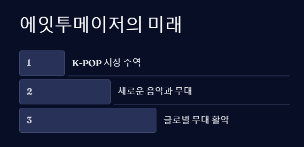 에잇투메이저, 에투메 (82MAJOR)