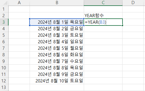 날짜와 관련된 엑셀함수 정리