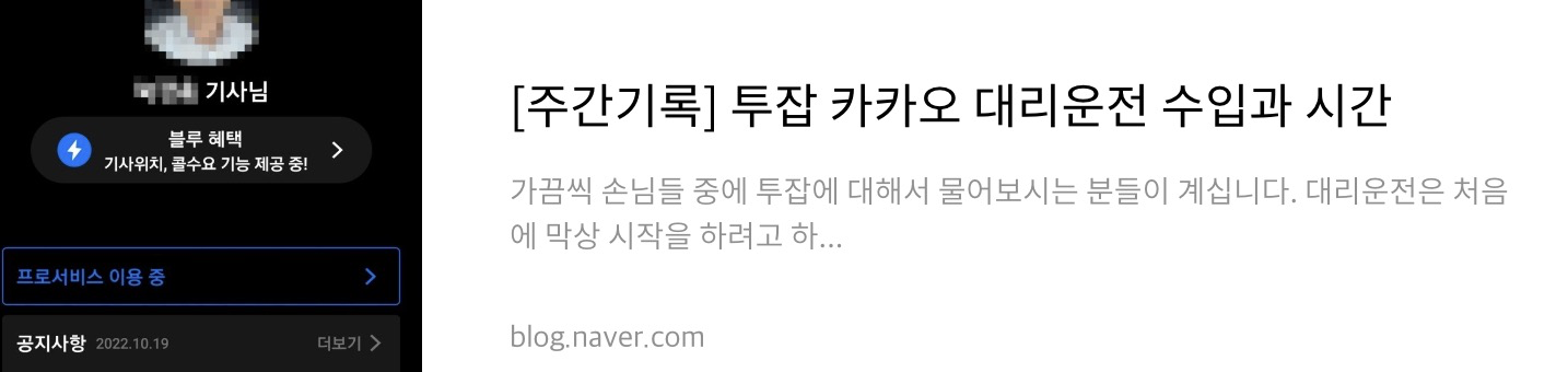 네이버 후기 3