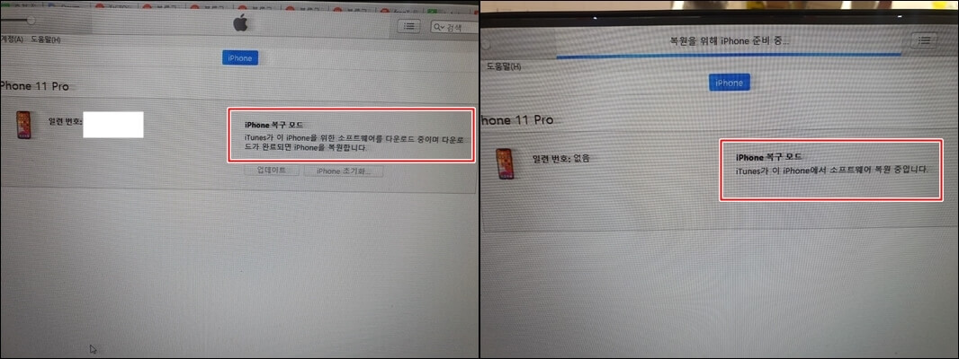 아이폰-아이튠즈-복구모드-진행중