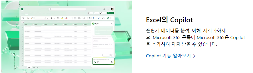 엑셀 무료 다운로드 방법 설치