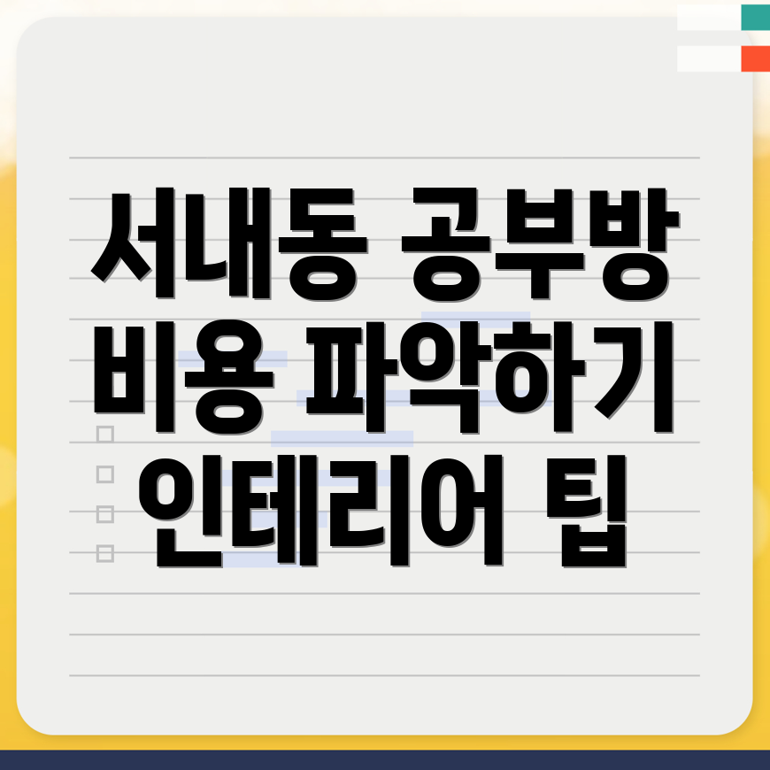 공부방 창업
