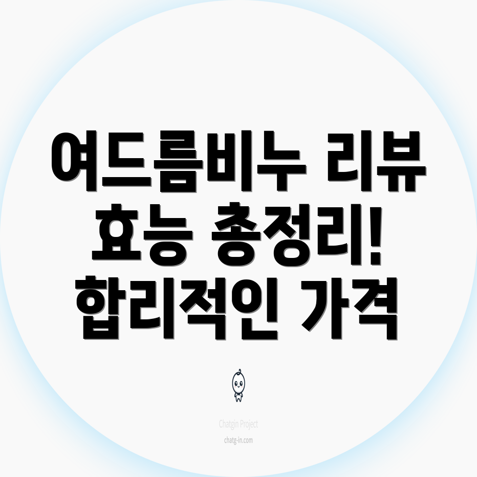 여드름 비누