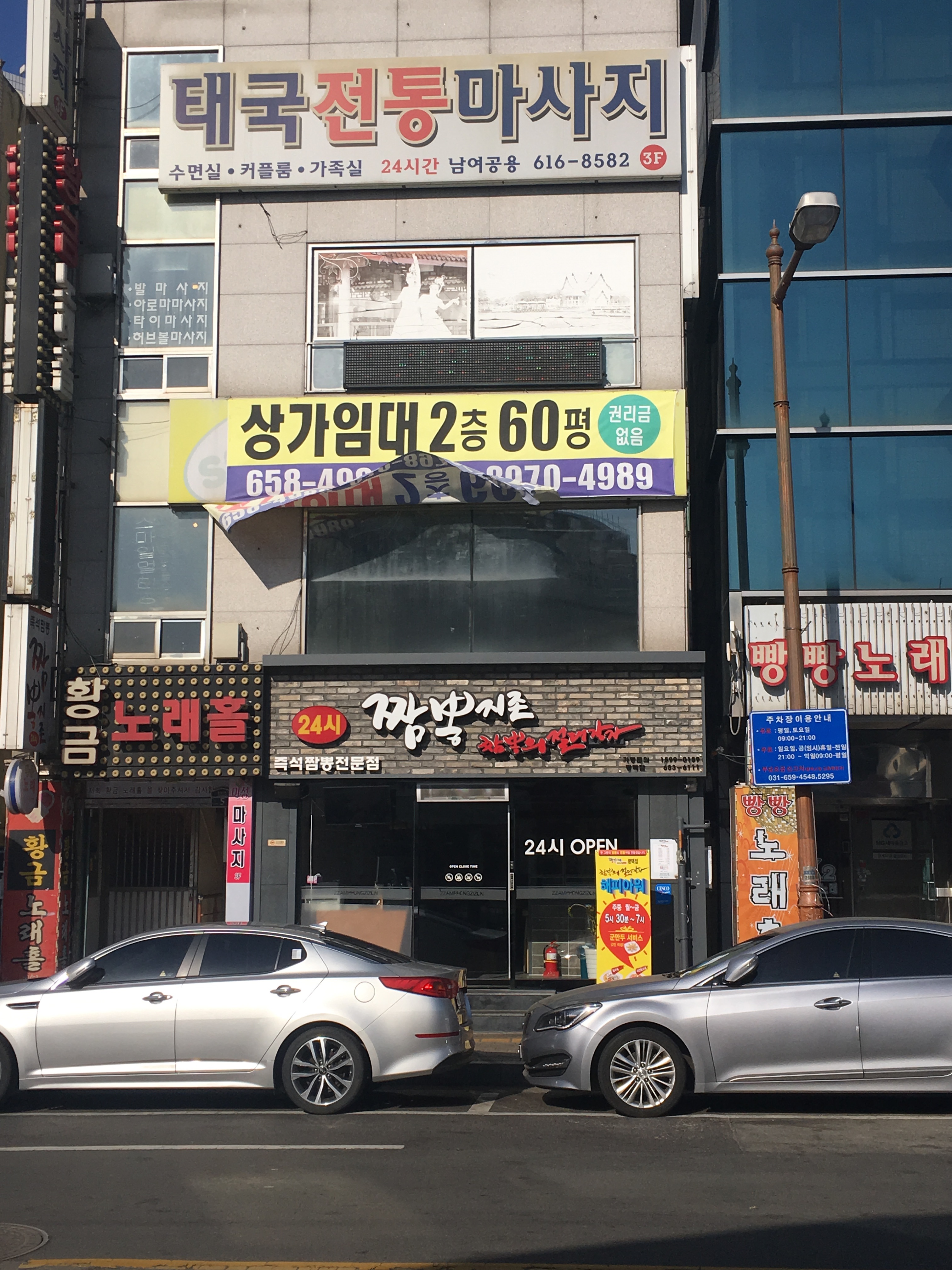 짬뽕지존 평택점 이미지