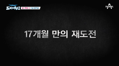  넷플릭스 예능 다시보기 도시 어부 2 이태곤 나이트 개장 (대상어종 : 부시리, 참돔)