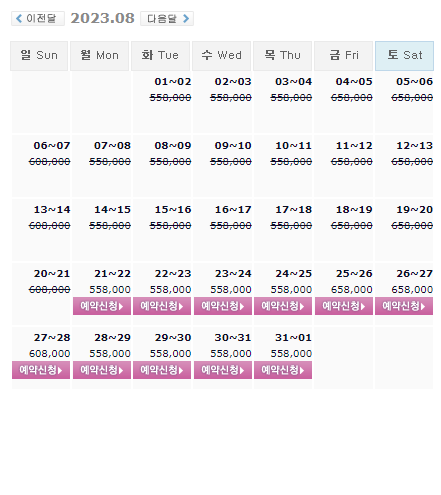 8월21일 기준: 전라도골프장 파인비치 CC 1박2일 국내 골프여행 패키지 예약 가격