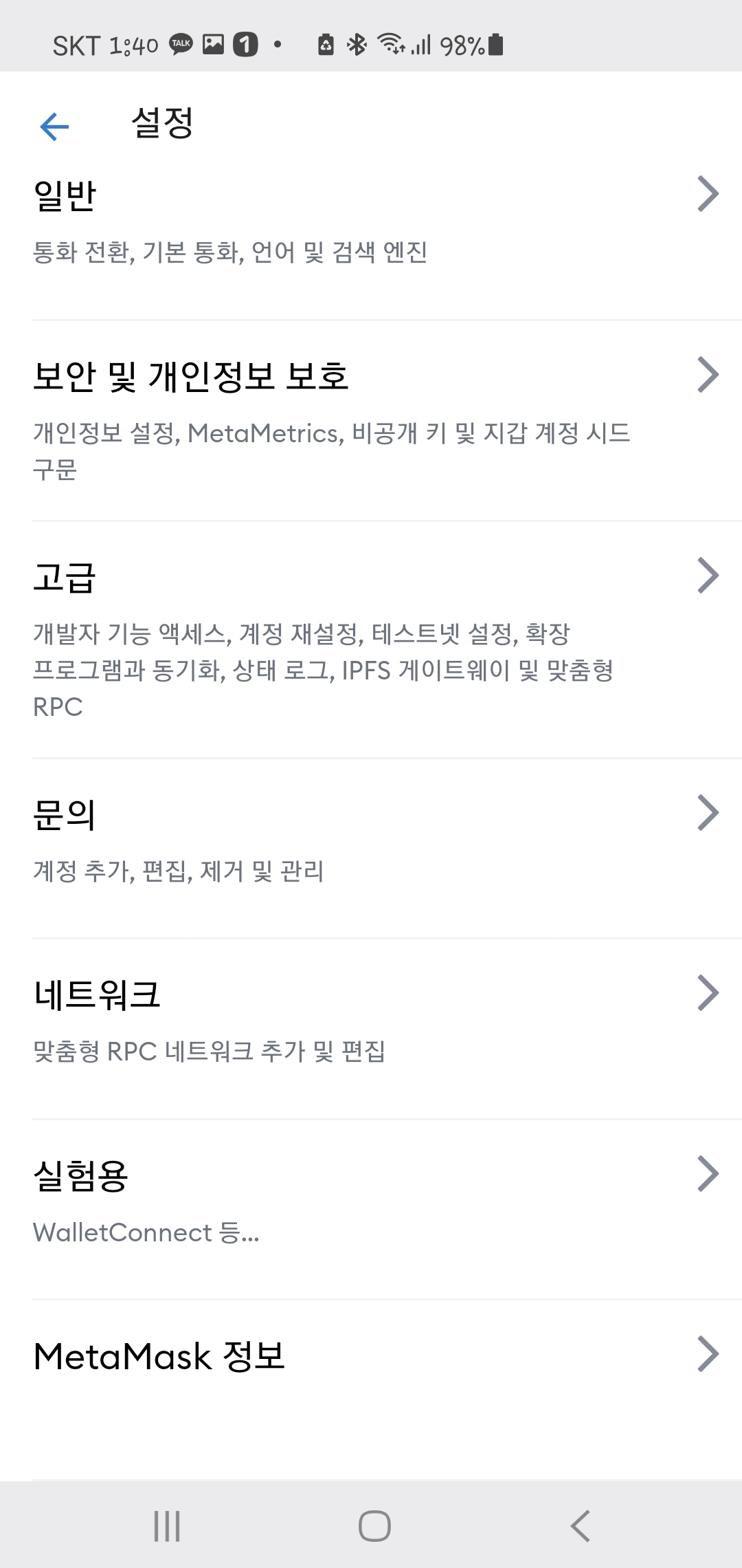 네트워크 들어가기