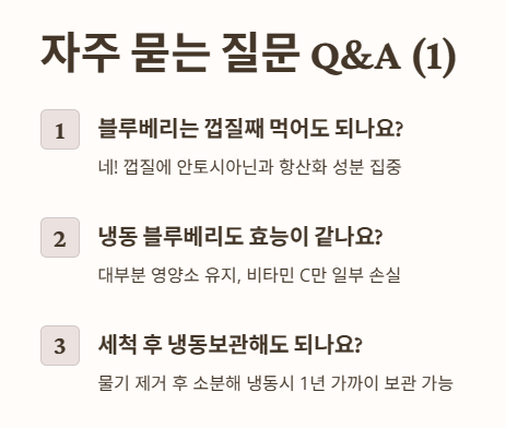 자주 묻는 질문 Q&amp;A 1