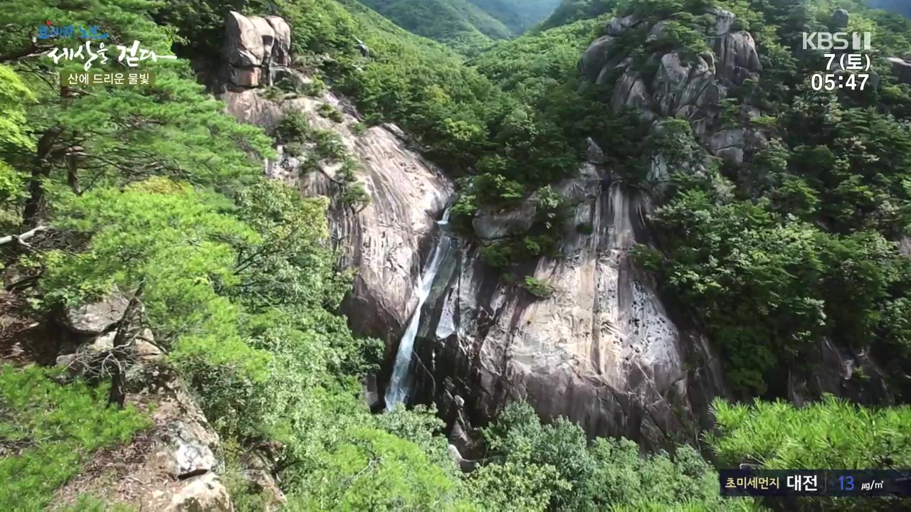 트레킹노트 세상을 걷다.E291.231008p-NEXT.mp4_20231007_172141.044.jpg