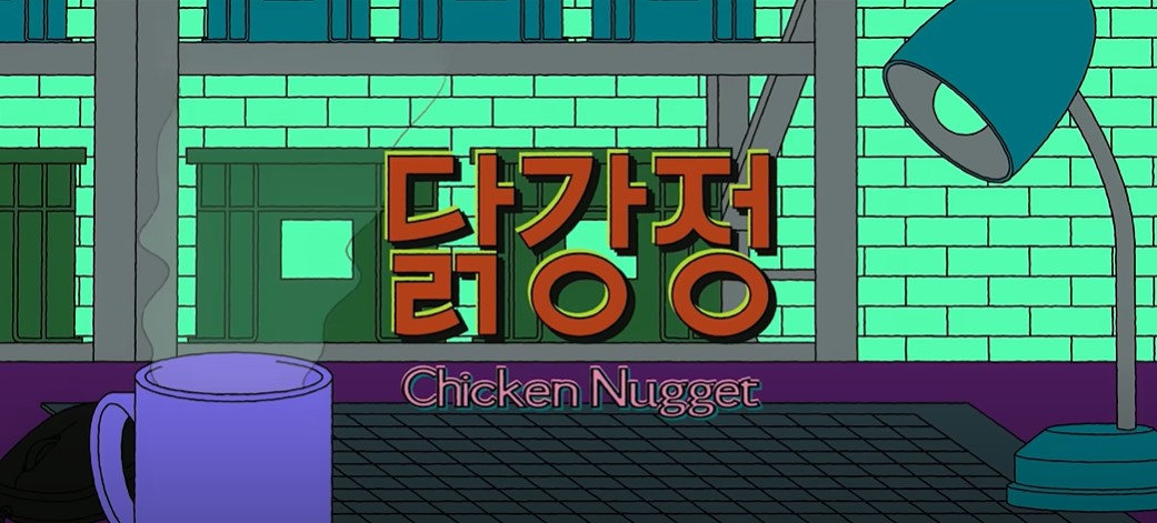 닭강정 등장인물 출연진 줄거리 기본정보