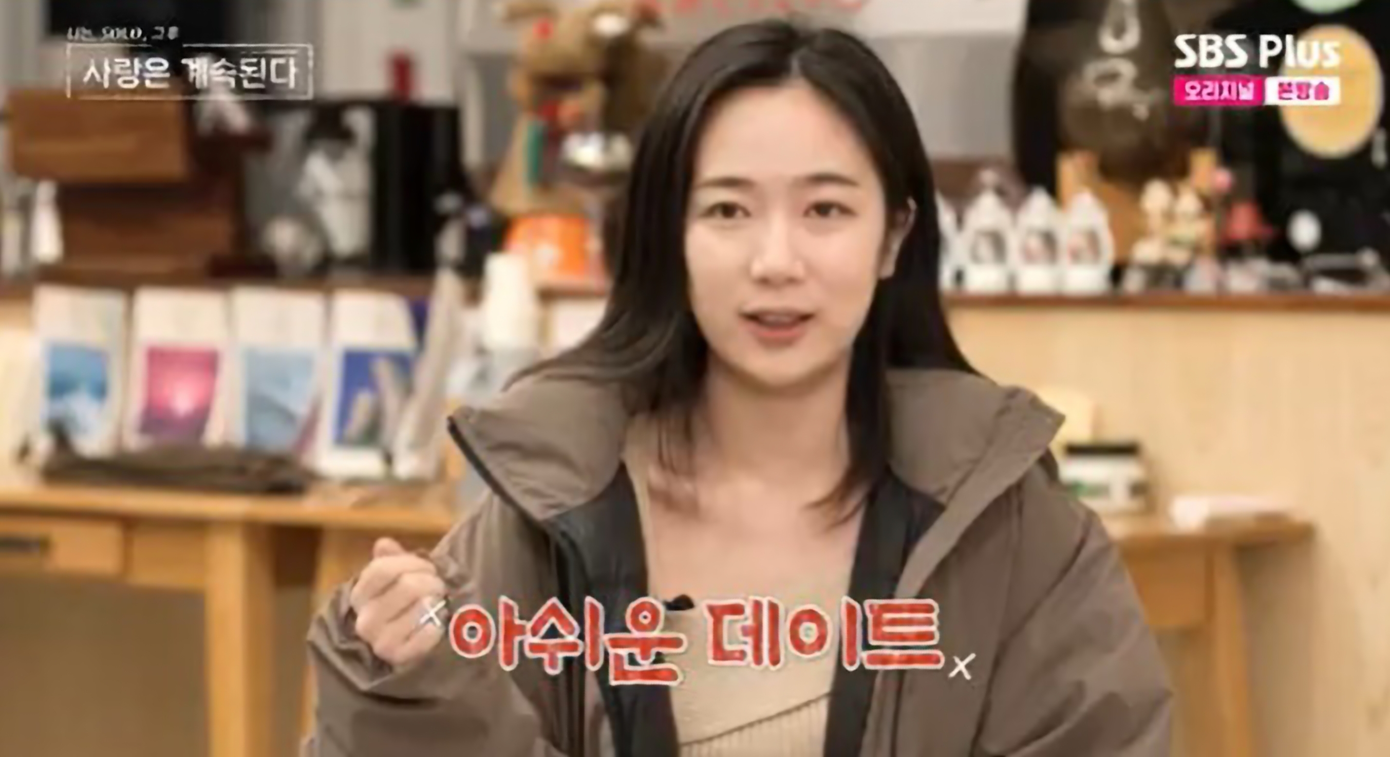 나솔사계