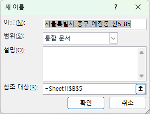 이름 만들기 - 이름과 참조 대상 지정