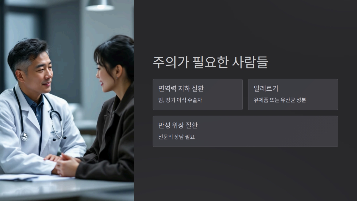 갱년기 유산균 YT1 부작용