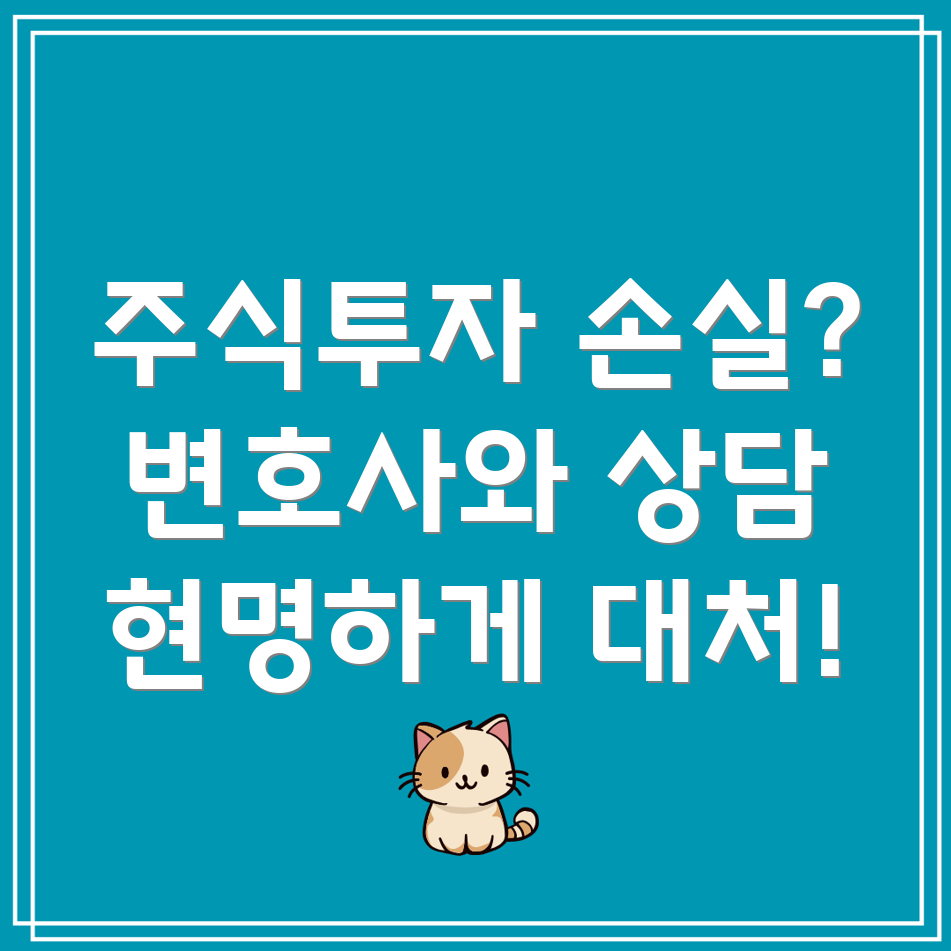 부산 사하구 증권법 변호사