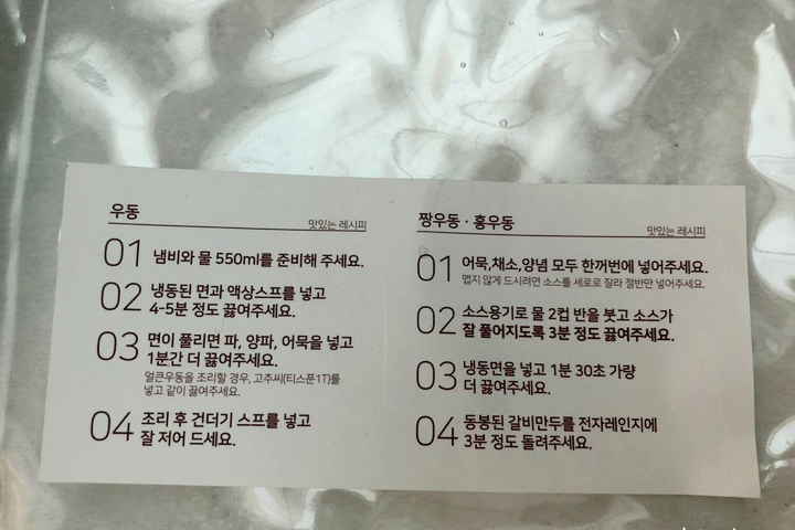 냉동식품 인터넷 주문 국물 떡볶이 제이키친 떡볶이