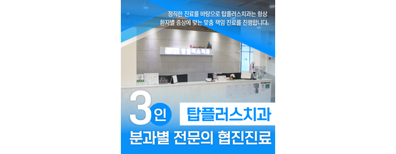 서울 송파구 치아교정