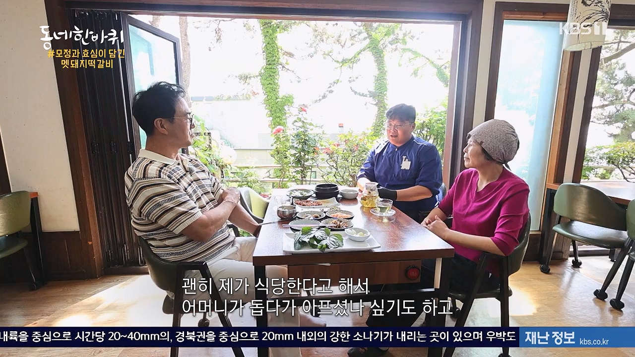 동네 한 바퀴.E278.240616p-NEXT.mp4_20240616_164338.239.jpg