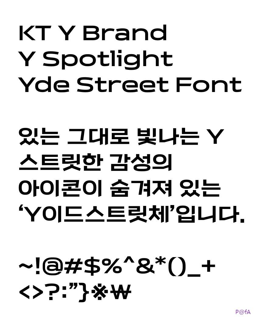 Y이드스트릿체 살펴보기 2