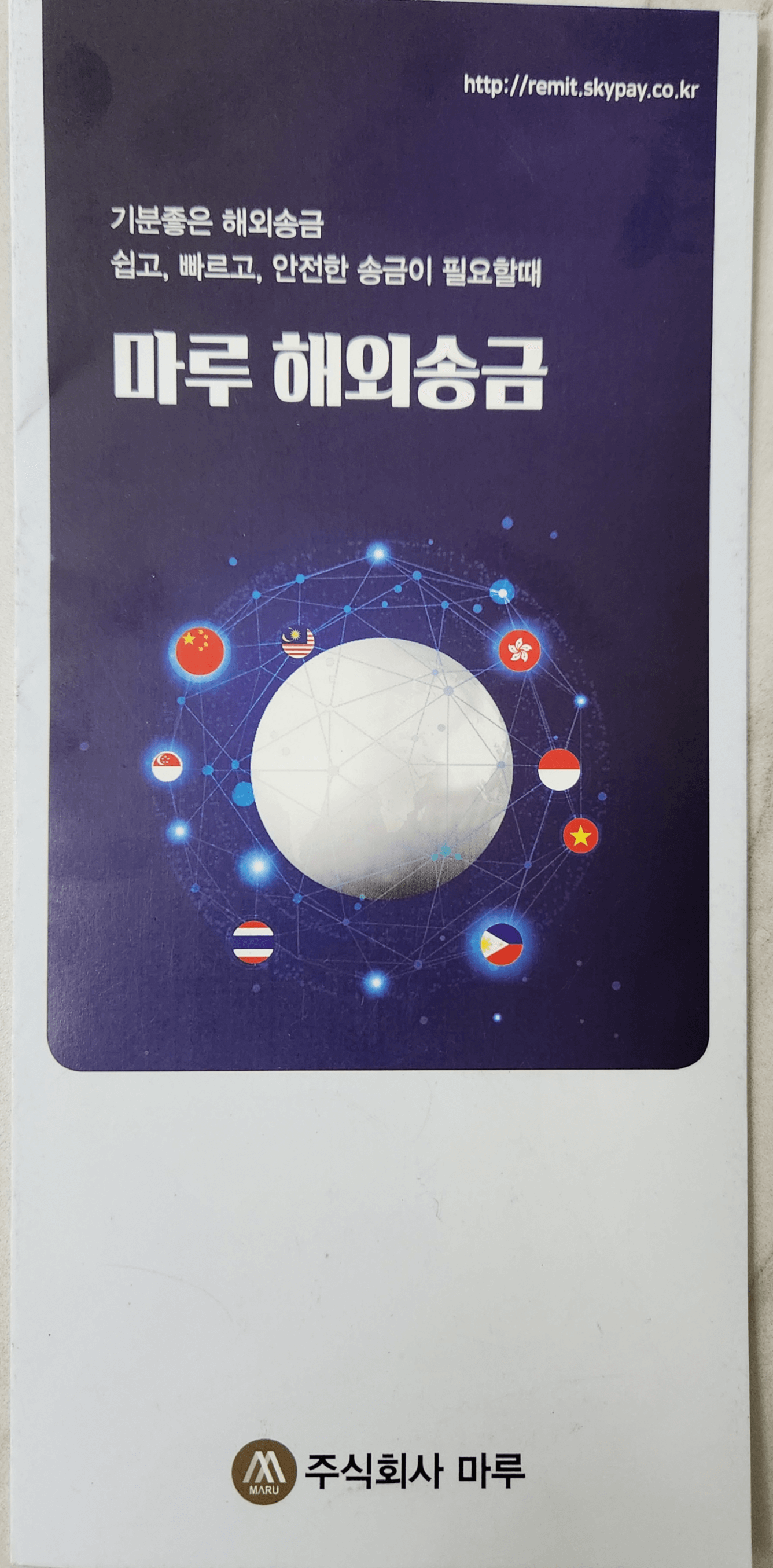 머니박스