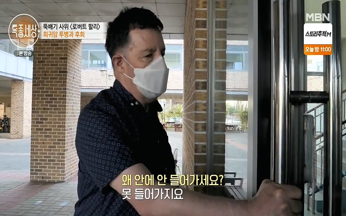 현장르포 특종세상.E531.220520p-NEXT.mp4_20220521_181409.829.jpg
