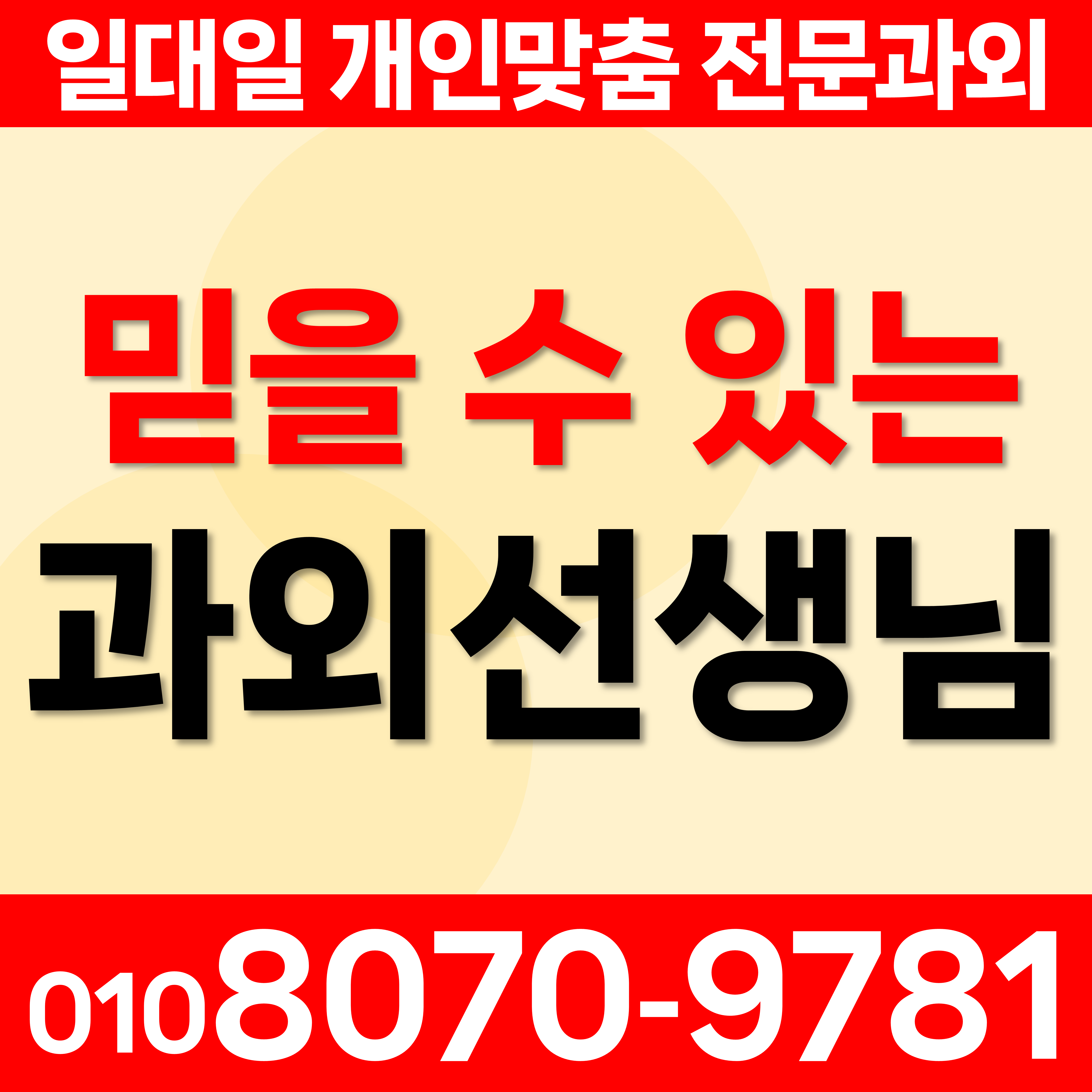  당진 국어과외 한국사 초등학교 영어과외 과외선생님 중학생 수학과외 고등 정미면 잘가르치는 순성면