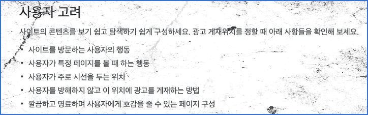 애드센스 승인에 유리한 글쓰기 예시