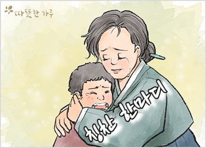 따뜻한하루에 이미지
