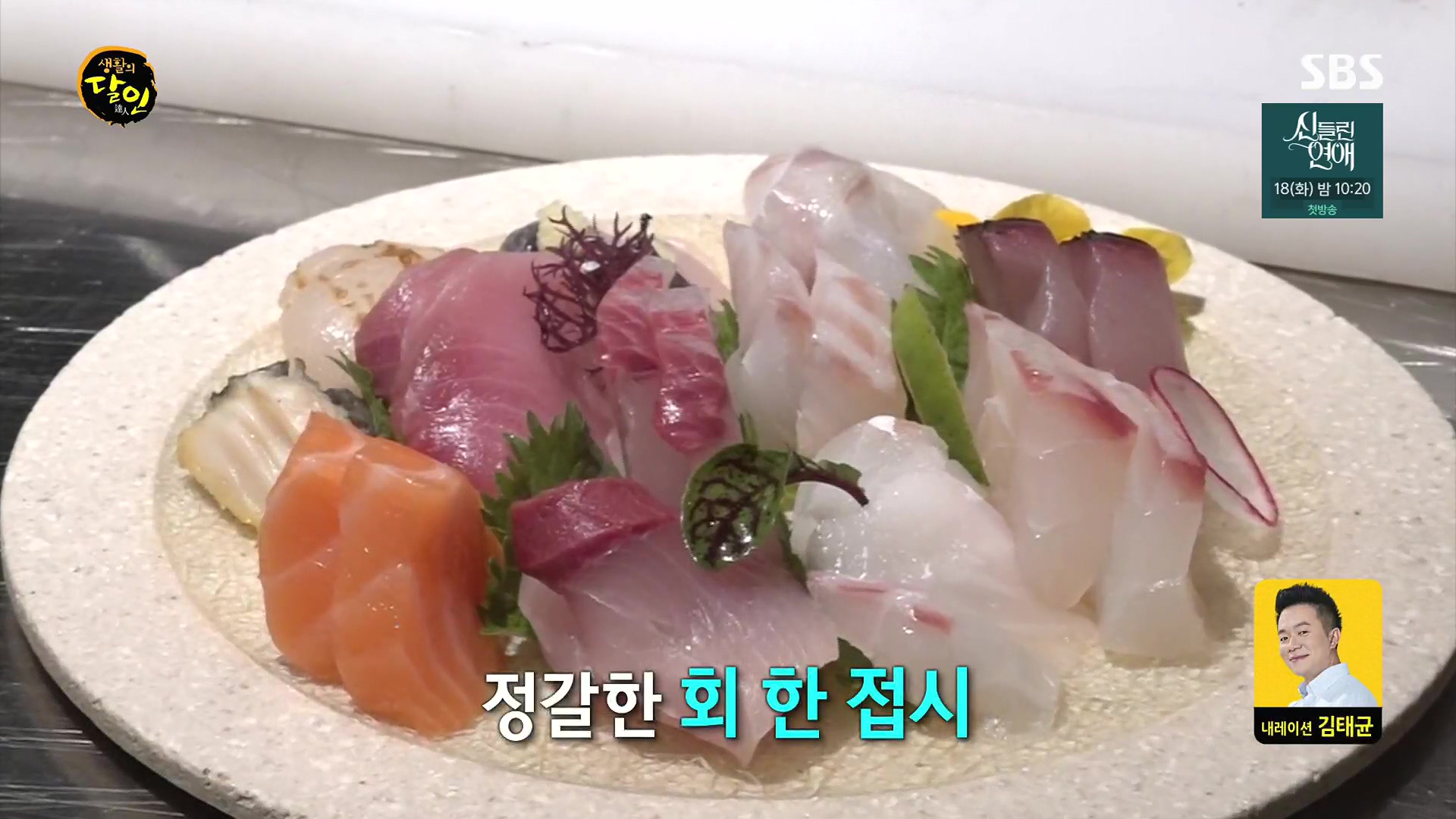 생활의 달인.E939.240610p.H264-F1RST.mp4_20240611_195416.139.jpg